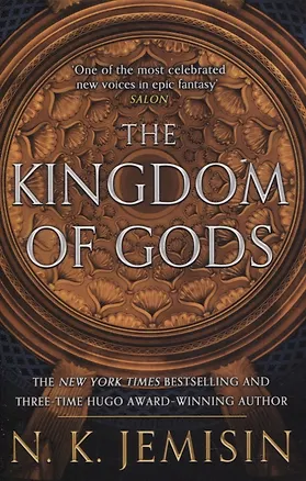 Книга The Kingdom Of Gods (Nora Keita Jemisin)