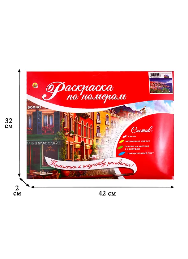 Набор ТМ Рыжий Кот Раскраска на картоне A3 Живописный вид (Арт. Р-2259) 2808977 — 3