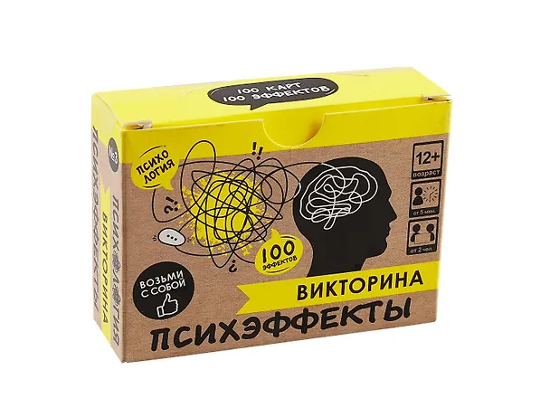 Настольная игра. Викторина "Психэффекты" №3 3020173 — 1