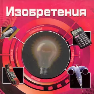 Изобретения — 2255437 — 1