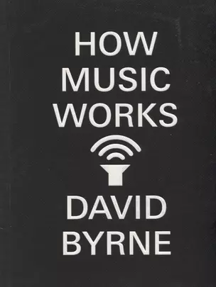 How Music Works — 2847298 — 1