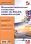 Вып.141 Жидкокристаллические телевизоры HAIER, LG, PHILIPS, SAMSUNG и SONY — 2570329 — 1