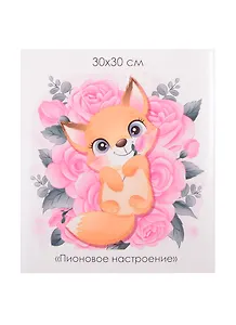 Набор для творчества ORIGAMI/Оригами Алмазные узоры. Серия Пушистые зверьки. Пионовое настроение. 30*30см арт. 06119