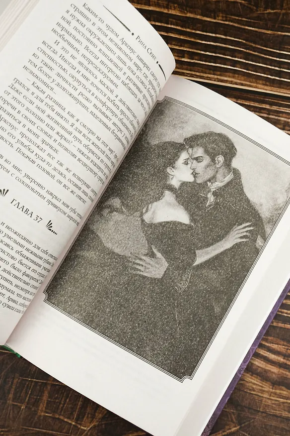 Книга Нервные клетки с запасом (Рина Ских) — 11