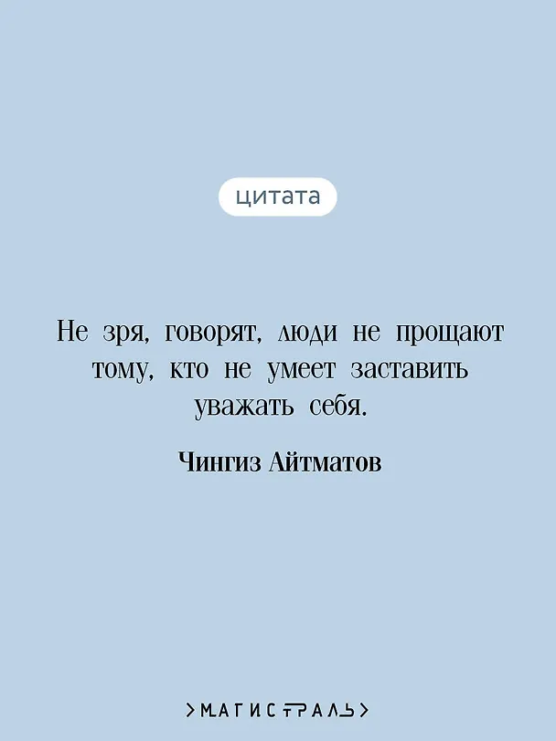 Книга Белый пароход (Чингиз Айтматов) — 7