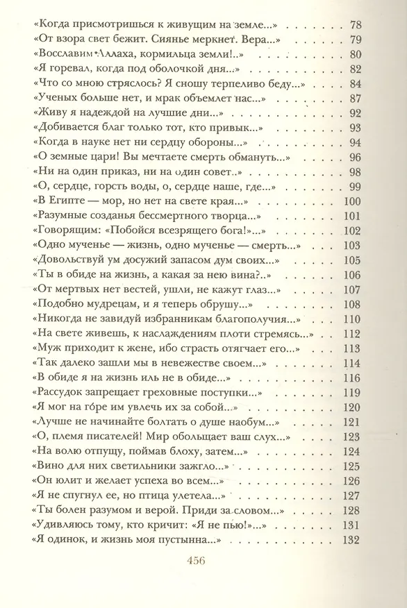 Книга Собрание сочинений. Том 3 (Арсений Тарковский) — 3