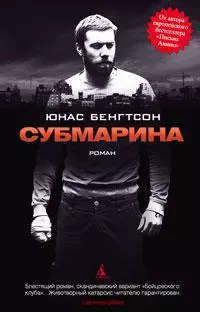 Субмарина — 2282225 — 1