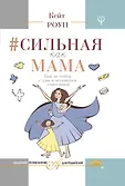 Академия психологии для родителей