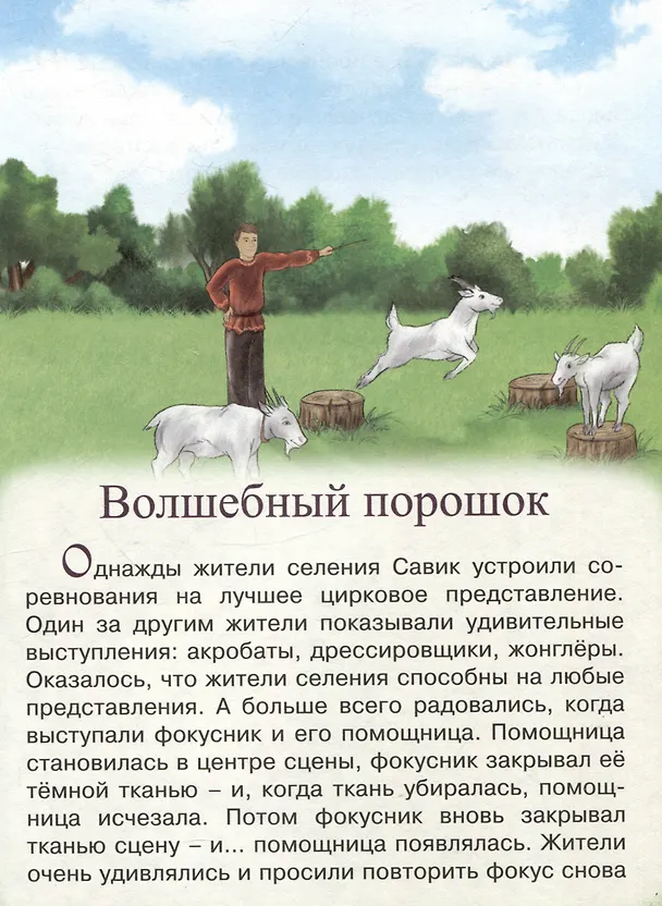 Книга Счастливые звезды () — 8