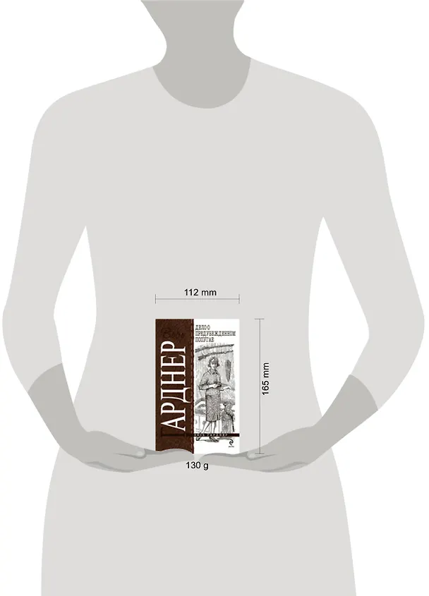 Книга Дело о предубежденном попугае : роман (Эрл Гарднер) — 2