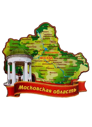 ГС Магнит Ивантеевка Карта 2 слоя (дерево) (7,5см) 2662108