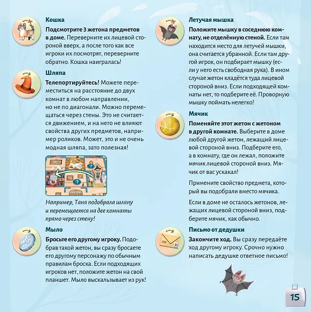 Настольная игра: Монстры в доме 3145013 — 8