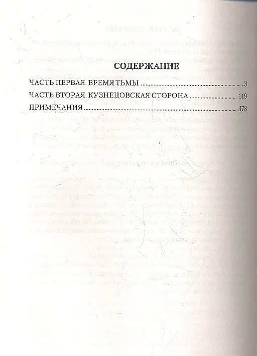 Книга Золотая лихорадка (СибириадаСС) Задорнов (Николай Задорнов) — 2