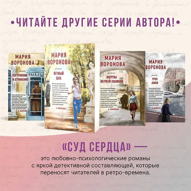 Книга Станция Звездная (Мария Воронова) — 10