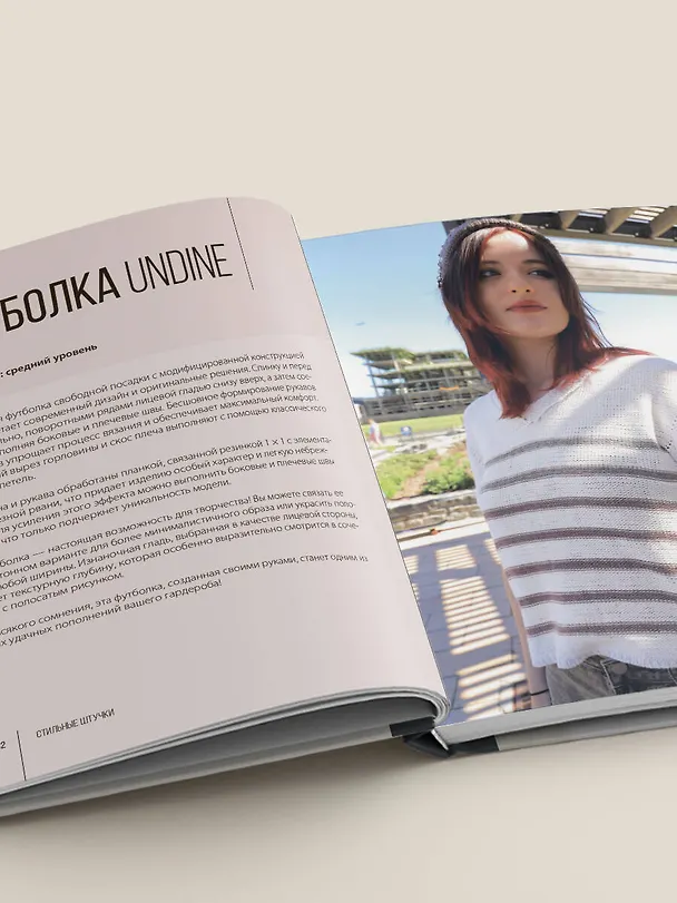 Книга Вяжи как дизайнер. Luxury рвань на спицах. Как связать и испортить дизайнерский свитер, чтобы быть в тренде и выглядеть дорого (Татьяна Улуджевиз) — 10