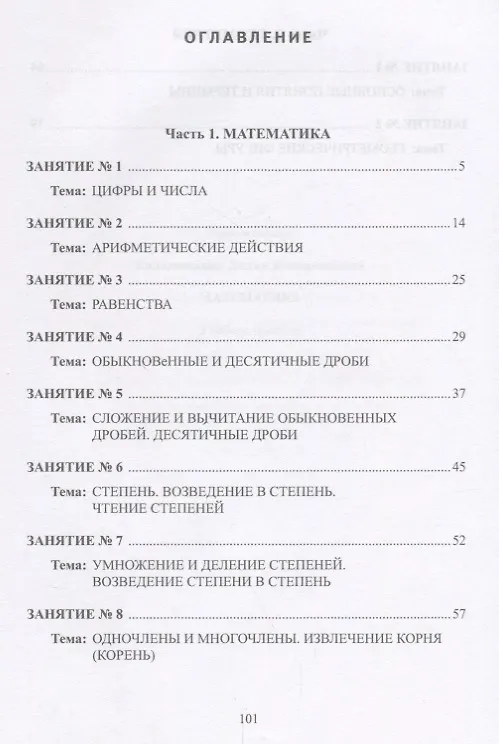 Книга Математика. Учебное пособие () — 2