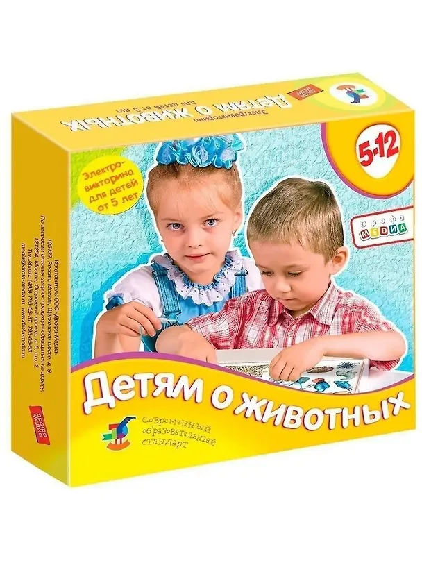 Электровикторина.Дрофа-Медиа Детям о животных 2793705 — 1
