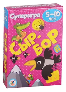 Настольная игра «Суперигра Сыр-бор», Дрофа-Медиа