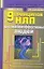 9 принципов НЛП для высокоэффективных людей — 2126946 — 1
