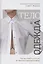 Тело и одежда. Как выглядеть стильно, не принося в жертву комфорт (с автографом) — 2905062 — 1