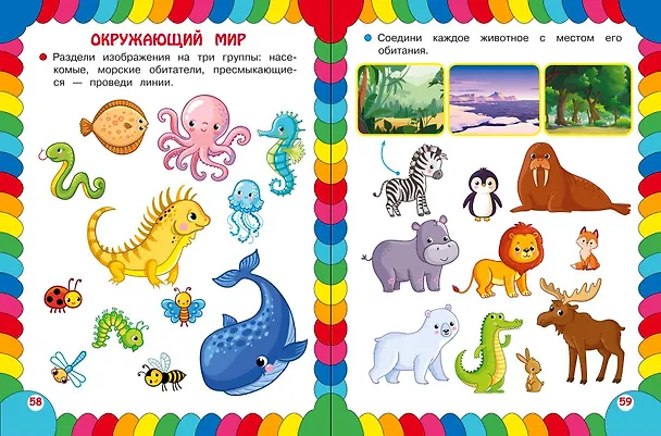 Книга Сборник развивающих заданий для детей 5-6 лет () — 12