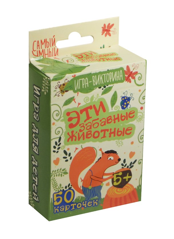 Игра-викторина Эти забавные животные (240529) (50 карточек) (5+) (коробка) 2494851 — 1