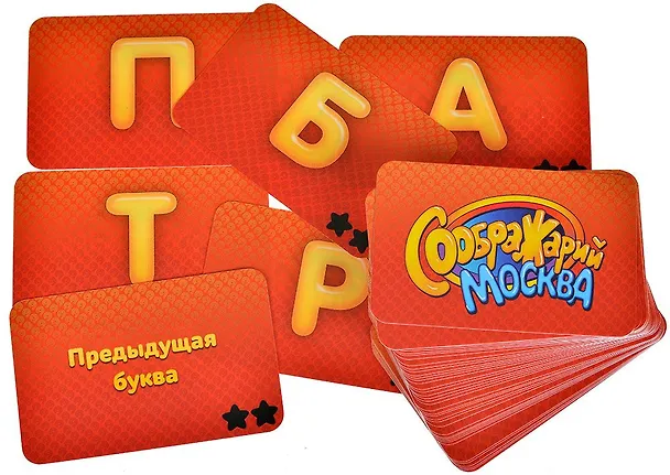Настольная игра "Соображарий Москва" 3074990 — 6