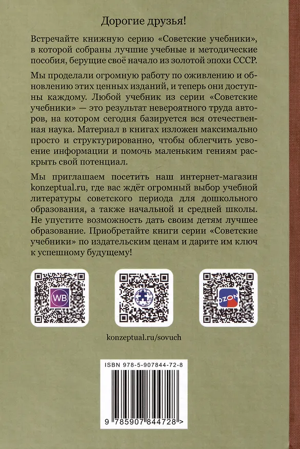 Книга Детская психология (Даниил Эльконин) — 2