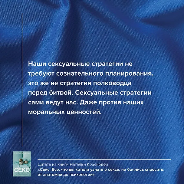 Книга Секс. Все, что вы хотели узнать о сексе, но боялись спросить: от анатомии до психологии (Наталья Краснова) — 6