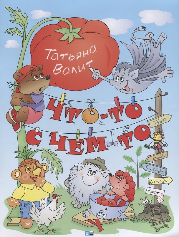 Книга Что-то с чем-то () — 1