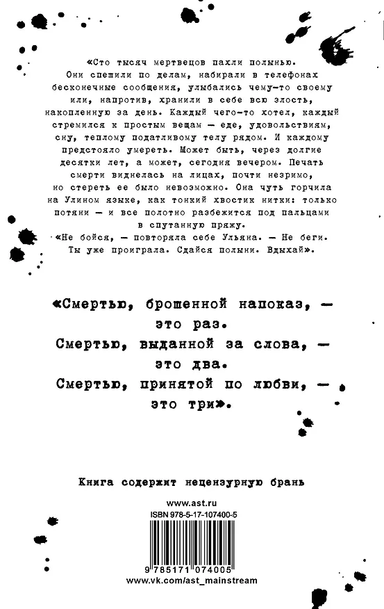Книга Там, где цветет полынь (Олли Вингет) — 2