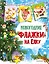 Новогодние флажки на елку (ил. Е.Фаенковой) — 2674453 — 1
