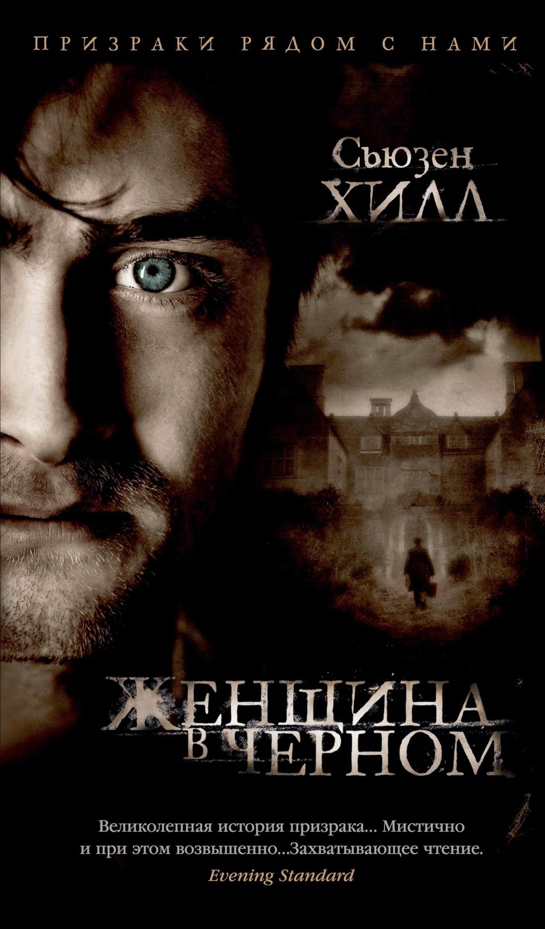 

Женщина в черном