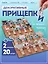 Набор Прищепки декоративные с веревкой 10 шт. Котики-музыканты+Прищепки декоративные с веревкой Капибара (10шт) (11-22132-8324) (упаковка) — 3086690 — 1