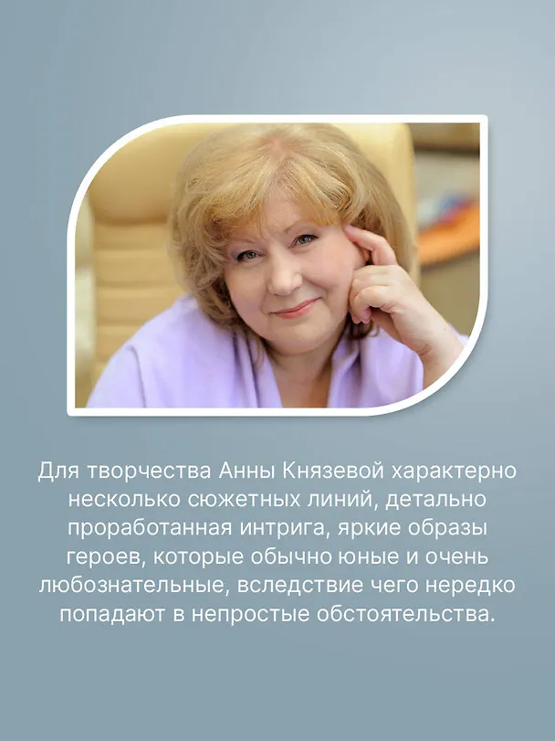 Книга Девочка в желтом пальто (Анна Князева) — 7