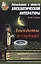 Разыскания в области анекдотической литературы: Анекдоты о глупцах / Изд. 2-е — 2564821 — 1