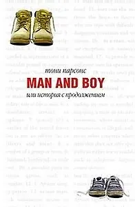 Man and Boy. Мужчина и мальчик, или История с продолжением