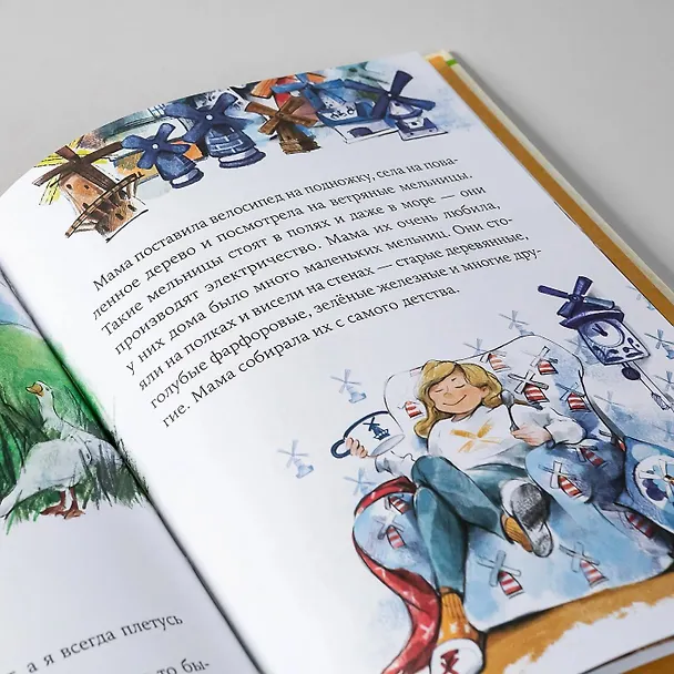 Книга Как Тима укусила лошадь (Наталья Ремиш) — 6