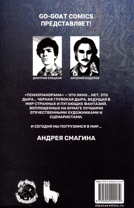 Психопанорама 3042867 — 2