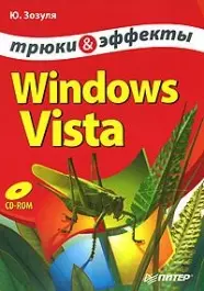 Windows Vista — 2147066 — 1