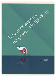 Тетрадь в клетку Listoff, "Fix idea. Дизайн 4", А4, 60 листов