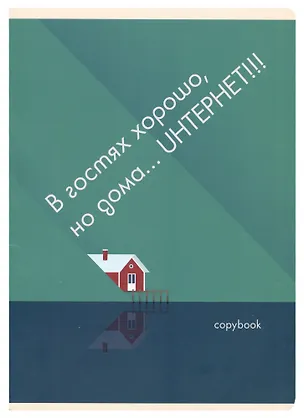 Тетрадь общая «Fix idea. Дизайн 4», 60 листов в клетку, А4 - Listoff 2928383