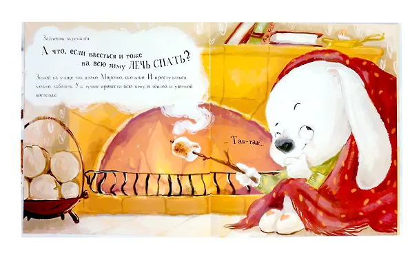 Книга Зайчонок, выходи! (Станислав Секретов) — 5