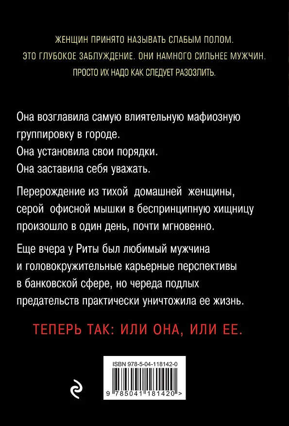 Книга Терпение лопнуло (Татьяна Чистова) — 2
