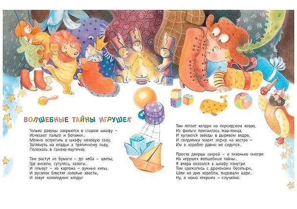 Книга Комплект "Счастливая планета Ксении Валаханович" (комплект из 3 книг) () — 4