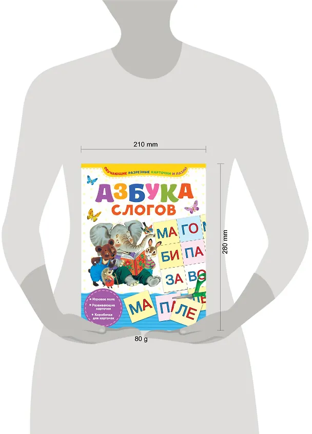 Книга Азбука слогов () — 3