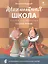 Шахматная школа. Второй год обучения. Рабочая тетрадь — 2709788 — 3