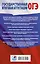 Английский язык: Раздел "Задание по письменной речи" на основном государственном экзамене в 9 классе — 2445937 — 2