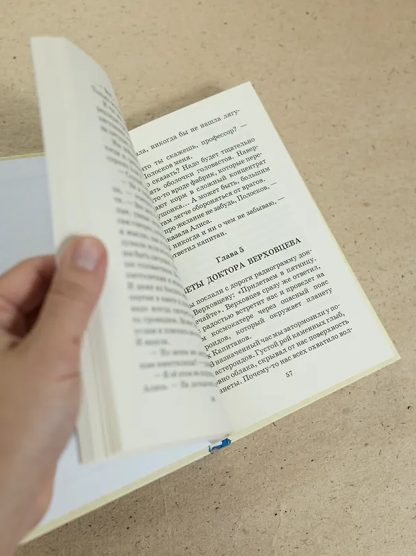 Книга Путешествие Алисы (Кир Булычев) — 15