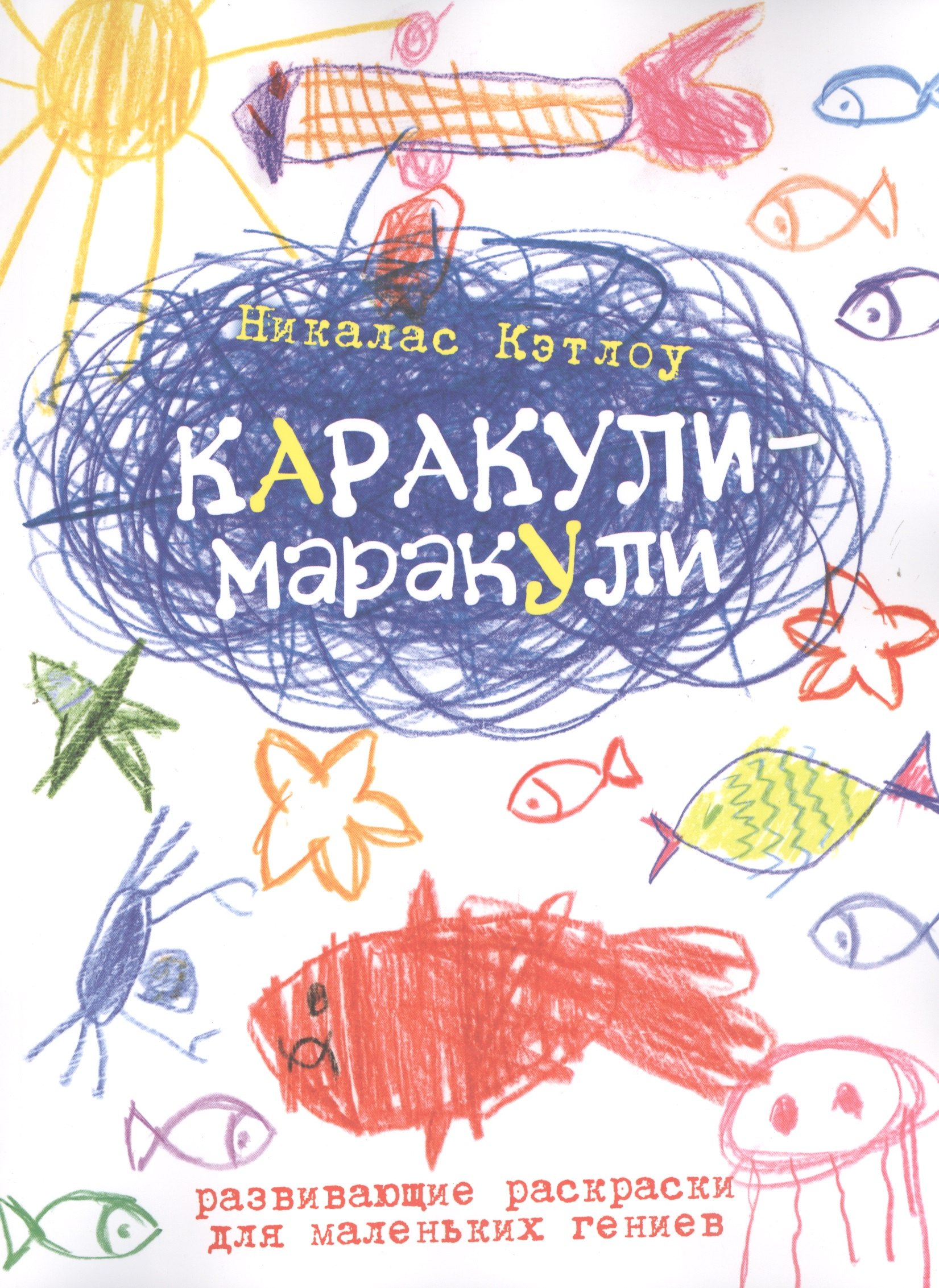 

Каракули-маракули.Выпуск 8.